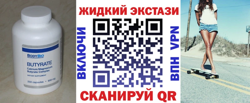 дарнет шоп  Иннополис  Бутират вода 