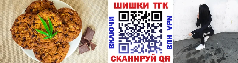 Печенье с ТГК конопля  Иннополис 