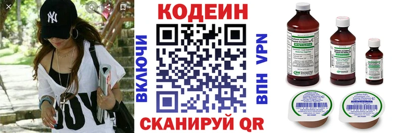 ссылка на мегу как зайти  Иннополис  Кодеин напиток Lean (лин) 