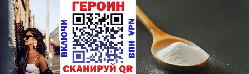 где можно купить   Иннополис  Героин герыч 