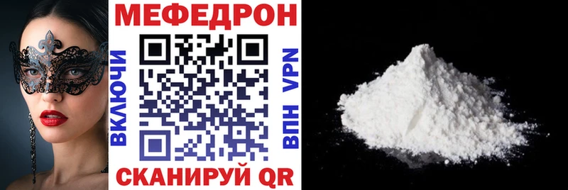 купить наркотики цена  Иннополис  Мефедрон mephedrone 