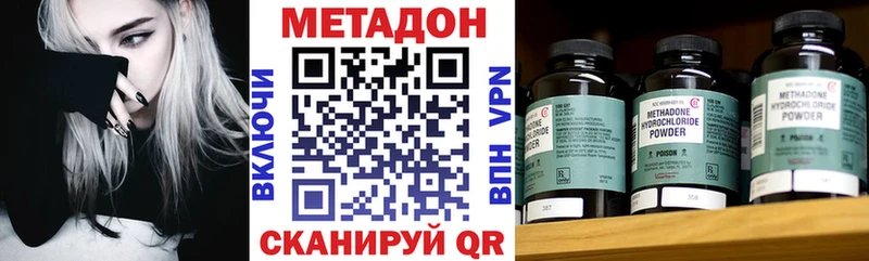 МЕТАДОН белоснежный  Иннополис 