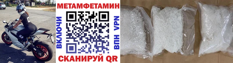 Метамфетамин Декстрометамфетамин 99.9%  наркота  Иннополис 